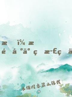 我，打造出了真正的世外桃源